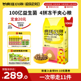 疯狂小狗冻干夹心狗粮中大小型成幼犬通用10kg鸡肉益生元20斤【宠物金选】