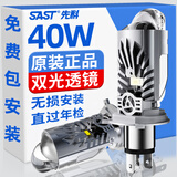 先科（SAST）汽车led双光透镜激光大灯远近一体改装超亮灯泡H4【2支装】
