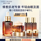 雅诗兰黛马年限定护肤品套装(精华50ml+眼霜15ml)淡纹化妆品礼盒生日礼物