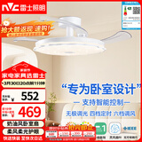 雷士（NVC）LED照明枕边风扇灯吊扇奶油卧室餐厅1级能效全光谱42寸36瓦