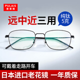 普莱斯（pulais）老花镜男女通用 进口远近两用纯钛防蓝光高清多焦点老花镜 100度