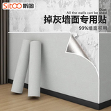 斯图（sitoo）掉灰墙专用墙纸自粘防水防潮卧室翻新墙布装饰3D墙贴壁纸防撞加厚 亚麻浅灰色50cm*10米（厚度2mm）