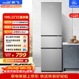 新飞 （Frestec）195L三门三温中门独立空间节能保鲜低音七档温控冰箱BCD-195K3AT