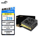 先马（SAMA）金牌500W 额定功率500W 台式电脑机箱电源 80PLUS金牌/主动PFC/LLC谐振电路/固态电容