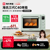 海氏（Hauswirt）C40三代电烤箱家用专业烘焙侧风机上下6根加热管上色均匀搪瓷内胆多功能大容量发酵一体机 湖水绿 40L