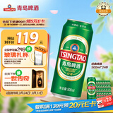 青岛啤酒（TsingTao）经典系列 浓郁麦香500ml*24听 整箱装