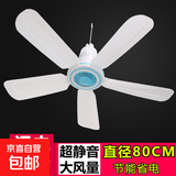 电风扇家用吊扇小风扇电扇大风力学生宿舍卧室蚊帐扇挂扇小吊扇床上轻音制冷节能省电风扇可拆洗 白色五叶-强风电机【直径80CM】 220V插电+延长线【总长3.8米】