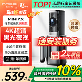 盯盯拍行车记录仪MINI7X 4K黑光夜视 64G内置存储 4G远程互联