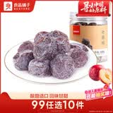 良品铺子 老婆梅罐装 休闲零食 果干果脯蜜饯梅子140g