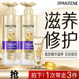 潘婷3分钟奇迹臻养洗发水多效损伤修护型470g*2+40ml