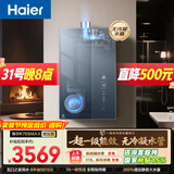 海尔麦浪【无冷凝水K70SMAX】16升下置风机一级能效静音增压大水量【国家补贴15%】天然气燃气