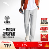 安踏（ANTA）运动裤男抗皱卫裤夏季通勤百搭跑步长裤子男休闲裤直筒四季针织裤 【升级挺括版-直筒】灰537302-2 拉链口袋 M