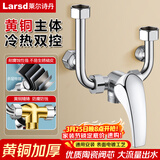 莱尔诗丹（Larsd）LD5703 电热水器混水阀 热水器开关水阀 淋浴花洒冷热明装混水阀