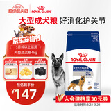皇家狗粮 成犬狗粮 犬粮 宠物大型犬 GR26全价犬粮 ≥15月4KG