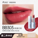 袋鼠妈妈变色口红淡彩滋润唇膏保湿护唇显色丰唇提气色化妆品女节日彩妆 【第二件半价】BB303#烟暮红棕