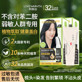 利威丝无忧然染发膏不含对苯二胺染发剂天然植物纯不沾头皮无氨刺激盖白 自然黑染护套装（两盒染膏+固色发膜） 天然无氨