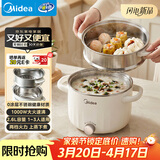 美的（Midea）电煮锅 0涂层不锈钢 宿舍小电锅 多功能家用宿舍泡面小火锅 2.6L蒸煮一体电热锅 XZC2066G 配蒸笼