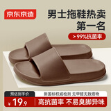 京东京造【糖果拖】拖鞋居家男士防滑轻便情侣防臭浴室拖凉拖灰褐色40-41