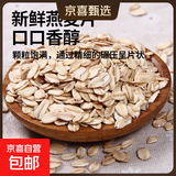 【活动】全燕麦片 生熟可选 燕麦片即食燕麦片原味帕梅拉粥 生燕麦片2斤 需煮 保留营养