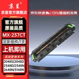 京呈MX-237CT粉盒适用夏普2048S墨盒2348SV粉盒3148N硒鼓2421碳粉盒2221R 2348S/2648N墨粉 MX-237CT定影组件