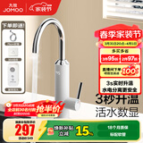 九牧（JOMOO）厨房水龙头 电热水龙头冷热即热式电加热水龙头 3S升温水电分离 即热数显厨房龙头-33236雅白