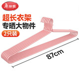 美丽雅 大衣架晒被子床单特大加粗家用大号凉被单晾被套的长衣架87cm2个
