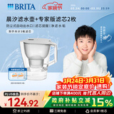 碧然德（BRITA）过滤净水器 家用滤水壶 Kalea 晨汐系列XL 3.5L（灰）+专家版滤芯2枚