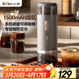 小熊（Bear）磨豆机 咖啡豆研磨机 电动料理机 家用磨粉机 粉碎机打干粉机无线便携 MDJ-F12H3