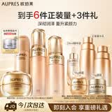 欧珀莱臻源滋润水乳洁霜套装 抗皱紧致淡纹护肤生日礼物送女生