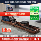 麦瑞克（MERACH）划船机家用水阻磁控室内运动健身器材智能调节可折叠MR-950R7ZH