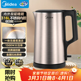 美的电热水壶家用1.7L大容量烧水壶内外双钢防烫防干烧煮水壶316L不锈钢内胆电水壶泡茶壶 PJ17A01