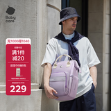 babycare妈咪包多功能母婴妈妈外出旅行时尚轻便手提双肩遛娃包26年柔雾紫