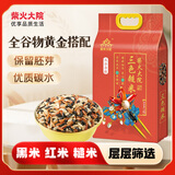 柴火大院 三色糙米 4斤 五谷杂粮米 粗粮饭主食 新米 糙米粥 黑米 红米
