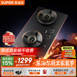 苏泊尔（SUPOR）燃气灶煤气灶具5.2KW火力70%高热效防爆AI防干烧合金面板可拆卸易清洁天然气DF26