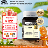 康维他（Comvita）新西兰进口三叶草花蜂蜜500g 天然蜂蜜滋补品 送父母长辈节日礼物