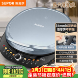 苏泊尔（SUPOR）电饼铛 电饼档 双面加热煎烤机烙饼锅 早餐机 加大加深三明治机薄饼机抗菌升降烤盘 JT30AQ647