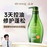 滋源控油蓬松洗发水控油肽小绿瓶净澈清爽400g