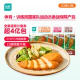 优形鸡胸肉(奥尔良+烧烤+烟熏)100g*15袋 冷即食低脂代餐早餐减脂餐