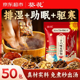 葵花泡脚药包祛湿脾胃虚寒艾草叶生姜花椒足浴包去湿气排毒燃脂瘦身