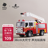 babycare&bctoys儿童玩具车仿真汽车38cm大尺寸声光男孩玩具云梯消防车