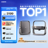 极米Z7X 高亮版 投影仪家用 轻薄超清投影机1080P云台投影 （经典换代体验升级 哈曼原装音响 ）