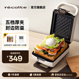丽克特（recolte） 三明治早餐机家用迷你双面加热煎烤机烤面包加厚封边加深电饼铛 5档厚度调节-日本品牌-暖雾白