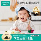 全棉时代婴儿口水巾儿童小毛巾纯棉纱布手帕洗脸面巾礼盒装 黄蓝绿6条/盒