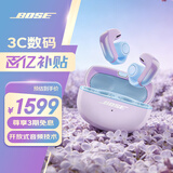 BOSE【王鹤棣同款】Ultra开放式耳机 耳夹耳机 不入耳开放式无线蓝牙耳机 沉浸空间音頻 骁龙畅听技术 Ultra开放式耳机 限定色冷丁香紫