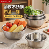 美厨（MAXCOOK）不锈钢盆筛五件套 加大加厚调料盆洗菜盆和面盆味斗套装 MCPW-5