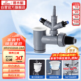 潜水艇（Submarine）XSW-10S洗衣机洗碗机净水器小厨宝前置净水三通多功能下水防臭塞