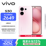 vivo S30 12GB+512GB 桃桃粉 国家补贴 多彩轻薄直屏 超级潜望长焦 学生 live图 AI手机