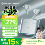 弱水时砂【周传雄推荐】earfeel i5无线蓝牙耳机入耳HiFi音质游戏运动耳机主动降噪长续航学生 远天蓝|HiFi音质+强降噪+不压耳