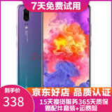 华为 HUAWEI P20 AI智慧 全面屏 双卡双待 4G全网通版 二手游戏手机 极光色 6G+128G 全网通 95新