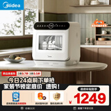 美的（Midea）【可爱多台式M10 Max】洗碗机新升级85℃热风烘干一级水效高温除菌双层碗篮家用小尺寸免安装